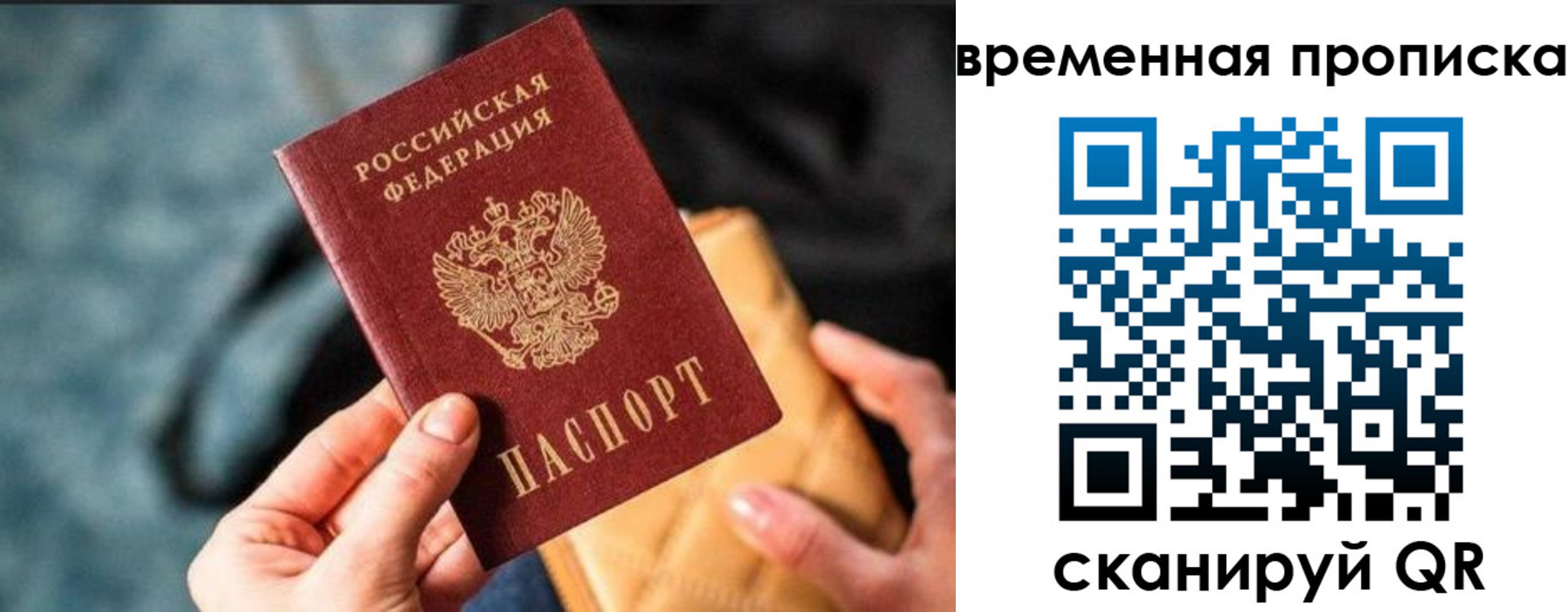 прописка регистрация в Боровске