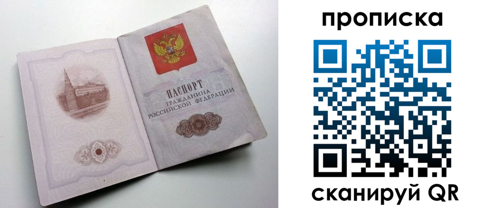 прописка иностранных граждан в Боровске