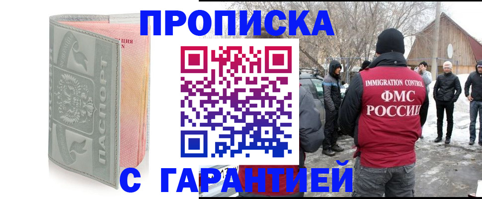 временная регистрация надежно в Боровске