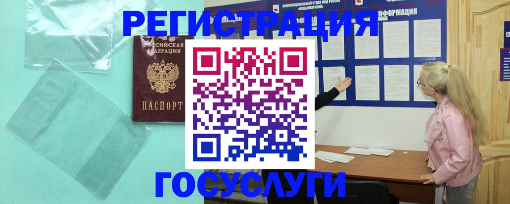 прописка для военкомата в Боровске