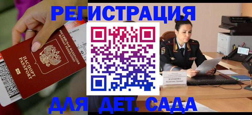 временная регистрация для всех в Боровске