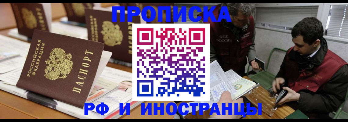 временная регистрация адрес в Боровске